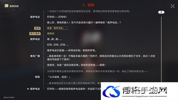 崩坏星穹铁道2.0梦的解析成就怎么获得,梦的解析隐藏成就获得攻略图五 崩坏星穹铁道2.0梦的解析成就怎么获得,梦的解析隐藏成就获得攻略图五
