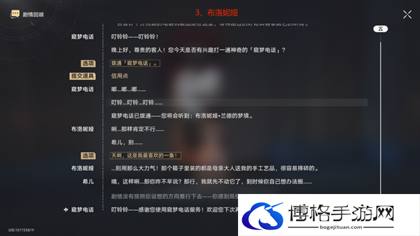 崩坏星穹铁道2.0梦的解析成就怎么获得,梦的解析隐藏成就获得攻略图六 崩坏星穹铁道2.0梦的解析成就怎么获得,梦的解析隐藏成就获得攻略图六