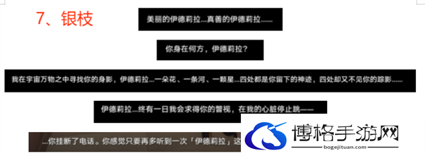 崩坏星穹铁道2.0梦的解析成就怎么获得,梦的解析隐藏成就获得攻略图十 崩坏星穹铁道2.0梦的解析成就怎么获得,梦的解析隐藏成就获得攻略图十