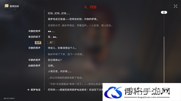 崩坏星穹铁道2.0梦的解析成就怎么获得,梦的解析隐藏成就获得攻略图九 崩坏星穹铁道2.0梦的解析成就怎么获得,梦的解析隐藏成就获得攻略图九