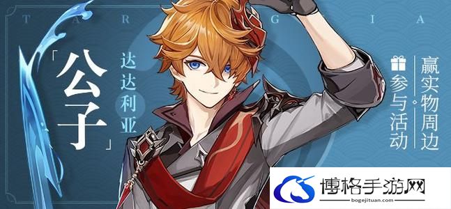 原神公子圣遗物搭配推荐-战斗节奏掌控与调整