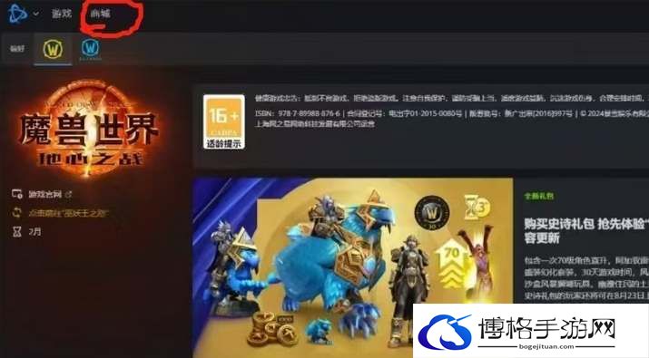 魔兽世界国服免费领坐骑攻略-高玩战斗心得