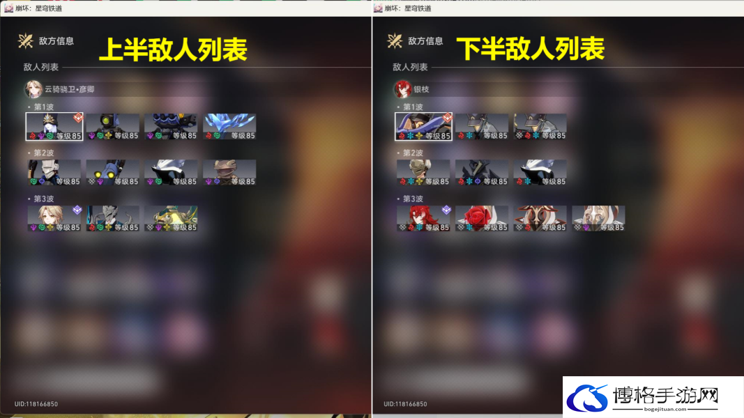 崩坏星穹铁道羁鸟奇谭其四怎么打 崩坏星穹铁道羁鸟奇谭其四攻略