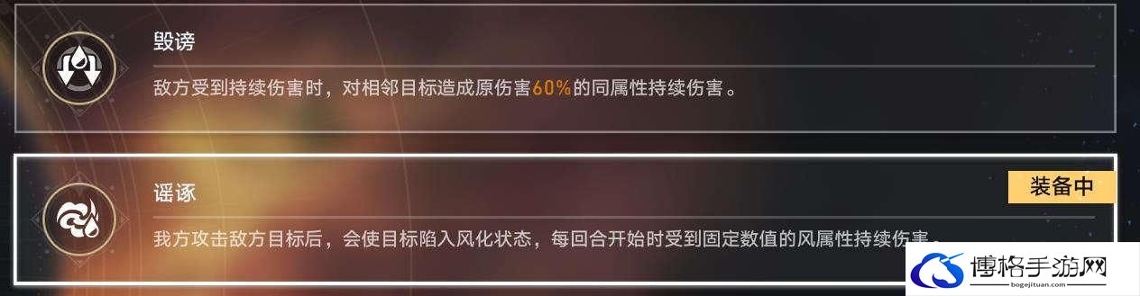 崩坏星穹铁道羁鸟奇谭其四怎么打 崩坏星穹铁道羁鸟奇谭其四攻略