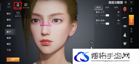 和平精英捏脸码如何使用