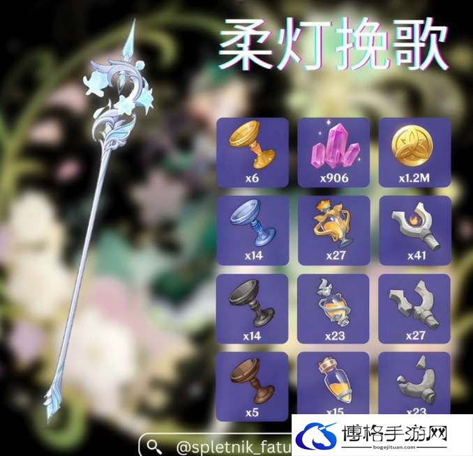 原神艾梅莉埃专武突破材料-战术多变，敌人难料