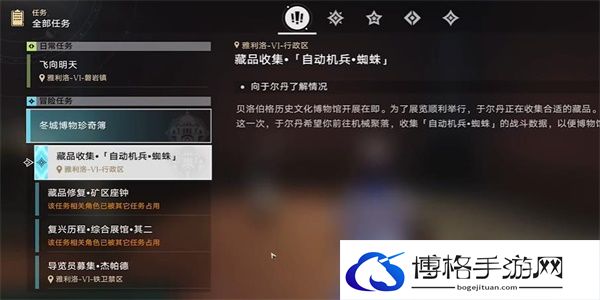 崩坏星穹铁道藏品收集自动机兵蜘蛛任务怎么完成-崩坏星穹铁道