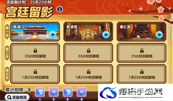 蛋仔派对宫廷留影活动玩法介绍