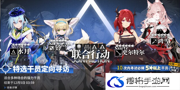 明日方舟4.5周年庆联合卡池角色怎么选-提高跳跃高度