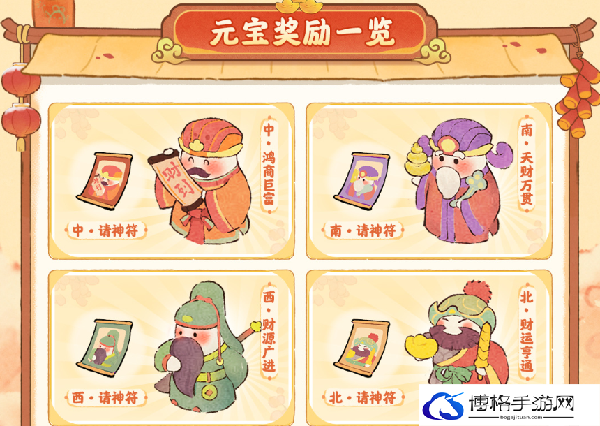 桃源深处有人家开运鉴宝怎么玩 开运鉴宝活动介绍