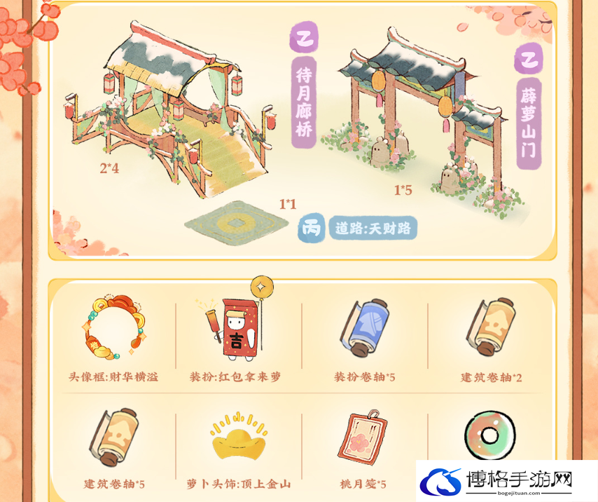 桃源深处有人家开运鉴宝怎么玩 开运鉴宝活动介绍
