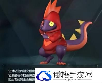 幻兽帕鲁热血蜥在哪里捕捉