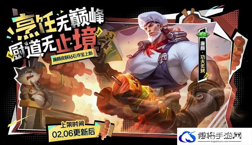 王者荣耀2024春节上架哪些皮肤 王者荣耀2024春节上架皮肤汇总