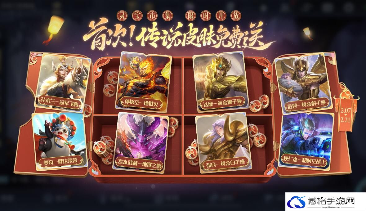 王者荣耀灵宝市集活动怎么玩 王者荣耀灵宝市集活动玩法介绍