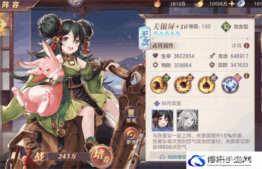 《三国志幻想大陆》关银屏潜能加点推荐