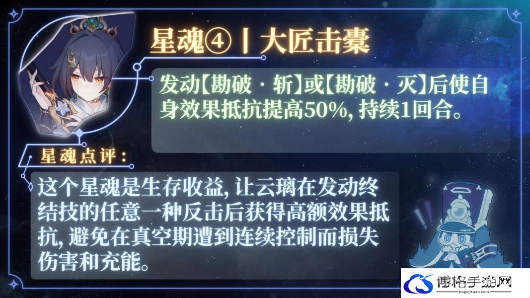 崩坏星穹铁道云璃少金队玩法搭配-精准判断敌人装备，选择最佳战术