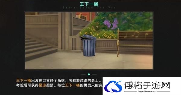 崩坏星穹铁道王下一桶位置一览 崩坏星穹铁道垃美西斯二世成就达成攻略