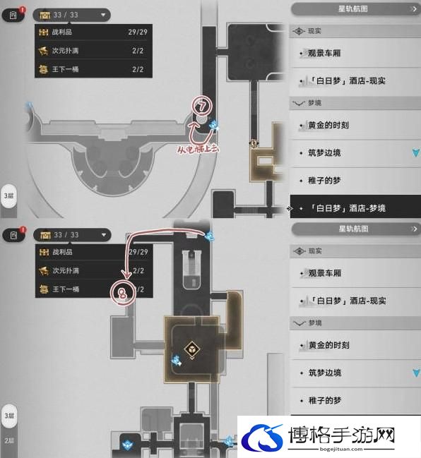 崩坏星穹铁道王下一桶位置一览 崩坏星穹铁道垃美西斯二世成就达成攻略