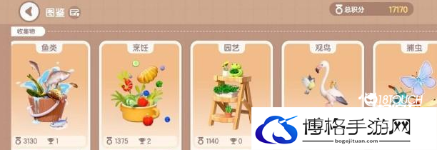 心动小镇图鉴积分怎么获取