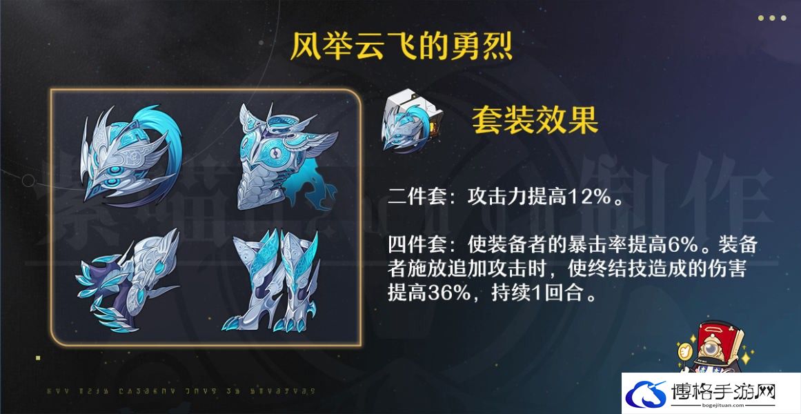 崩坏星穹铁道2.4云璃衣服套装搭配建议-排行冲榜秘诀