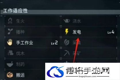 幻兽帕鲁发电机怎么用