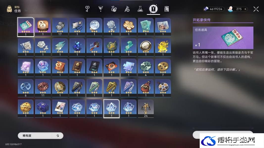崩坏星穹铁道盛会之星与六苜蓿币攻略 崩坏星穹铁道盛会之星与六苜蓿币怎么达成 崩坏星穹铁道盛会之星与六苜蓿币攻略 崩坏星穹铁道盛会之星与六苜蓿币怎么达成