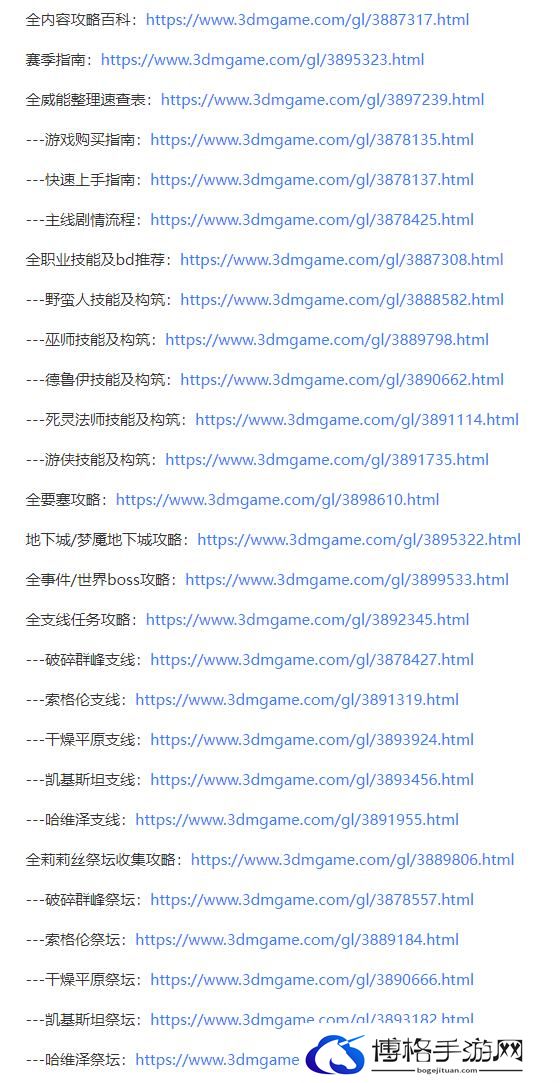 《暗黑破坏神4》图文上手指南 职业详解技能推荐流程指引