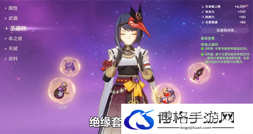 原神2024九条裟罗圣遗物词条推荐