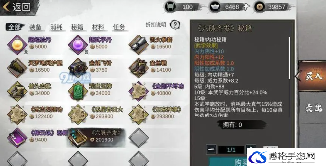 我的侠客金蛇剑获取方法