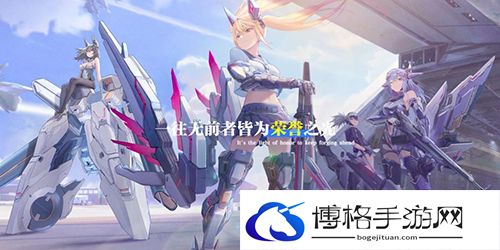 机动战姬聚变阿尔弗斯怎么用-装备选择与强化，提升战力