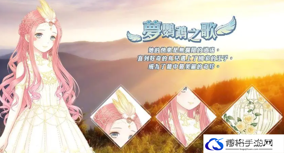 奇迹暖暖梦鹦鹉之歌怎么搭