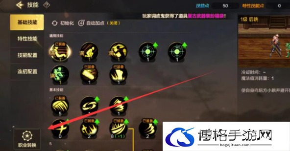dnf手游转职后可以重新转职吗