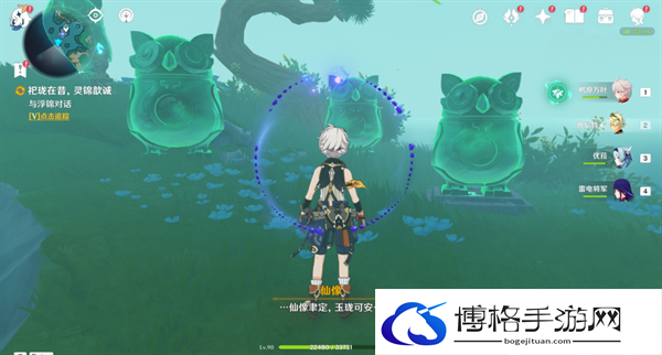 原神4.4祀珑在昔灵锦歆诚怎么做-原神4.4祀珑在昔灵锦歆诚怎么做图十四 原神4.4祀珑在昔灵锦歆诚怎么做-原神4.4祀珑在昔灵锦歆诚怎么做图十四