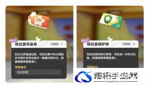 《元梦之星》S2段位继承规则介绍