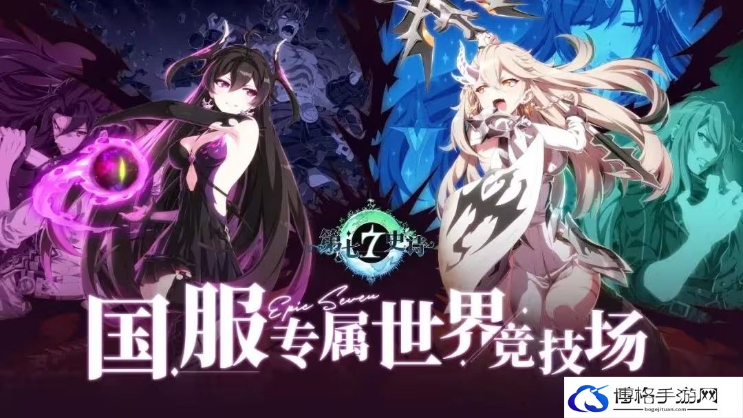 第七史诗洞察赛季攻略-了解敌人弱点