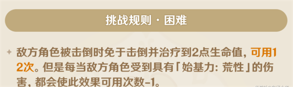 原神4.4七圣召唤铸境研炼快速通关-铸境研炼无手牌快速通关攻略图三 原神4.4七圣召唤铸境研炼快速通关-铸境研炼无手牌快速通关攻略图三