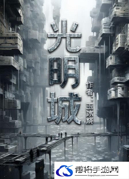 百变大侦探光明城凶手是谁-隐藏任务线快速完成攻略