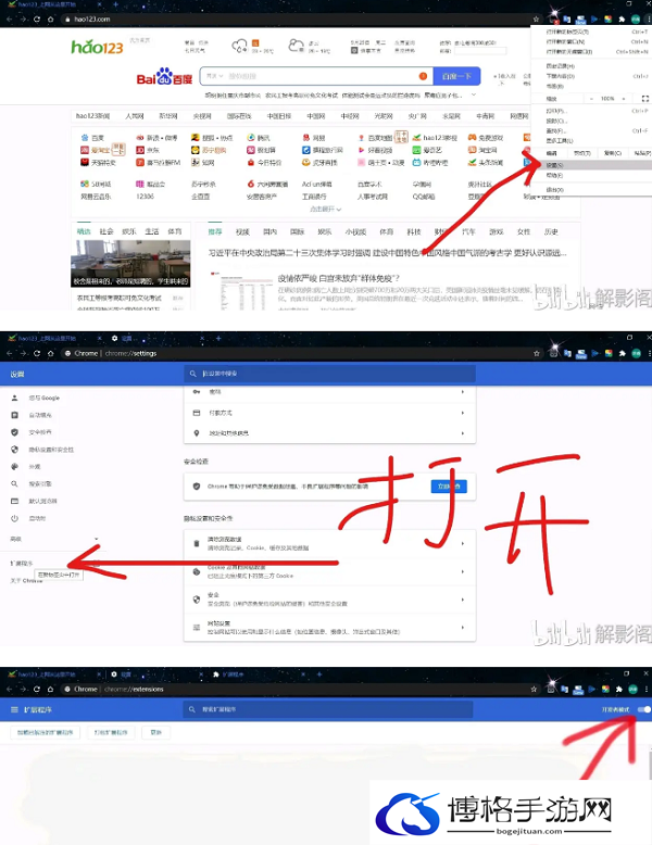 谷歌浏览器怎么才能正常使用