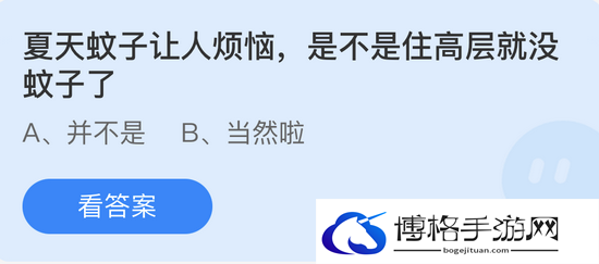 蚂蚁庄园：夏天蚊子让人烦恼是不是住高层就没蚊子了-怪物行为深度分析