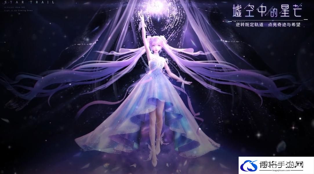 奇迹暖暖星引明途活动介绍