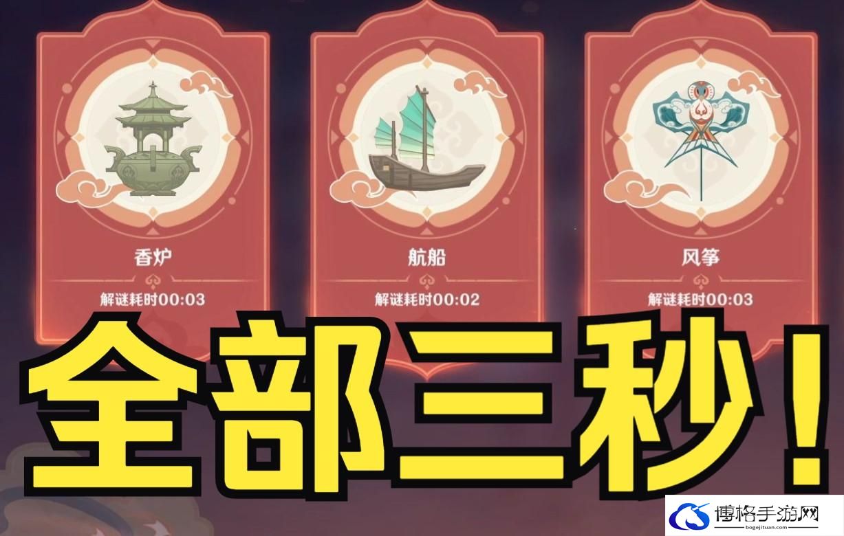 原神灯谜答案分享