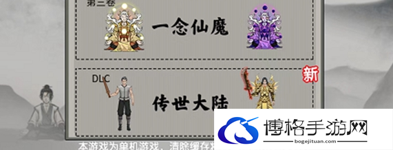 堆叠修仙传世大陆斗战套装获取方法-利用道具提升战斗力