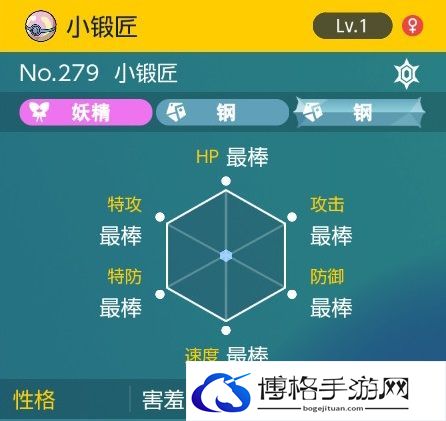 《宝可梦：朱紫》孵蛋攻略 宝可梦培养及刷闪攻略