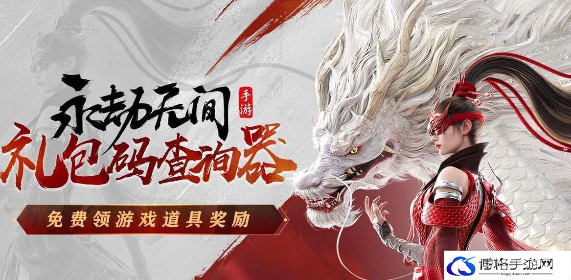 永劫无间手游公测前瞻直播兑换码-宠物进化最佳路线推荐