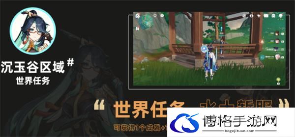 原神4.4沉玉谷水土暂服怎么完成-4.4同流者新增成就完成攻略图一