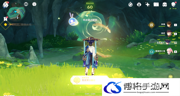 原神4.4沉玉谷苍灵鲤供奉系统怎么开启-苍灵鲤供奉系统开启攻略图四 原神4.4沉玉谷苍灵鲤供奉系统怎么开启-苍灵鲤供奉系统开启攻略图四