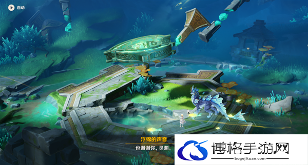 原神4.4沉玉谷苍灵鲤供奉系统怎么开启-苍灵鲤供奉系统开启攻略图七 原神4.4沉玉谷苍灵鲤供奉系统怎么开启-苍灵鲤供奉系统开启攻略图七