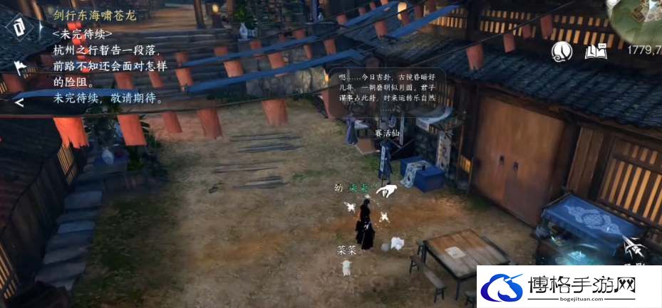 逆水寒手游百川之源攻略-顶级套装获取途径分享