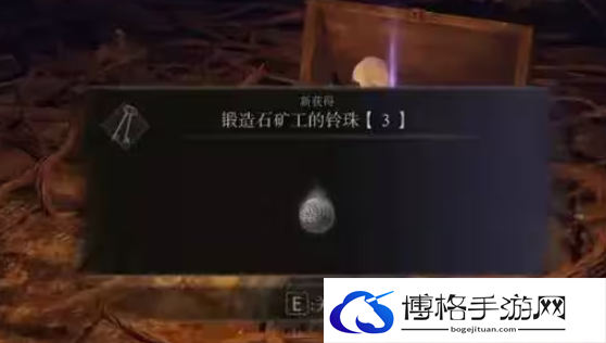 艾尔登法环失色锻造石6-8获得方法