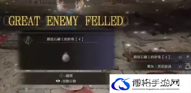 艾尔登法环失色锻造石6-8获得方法